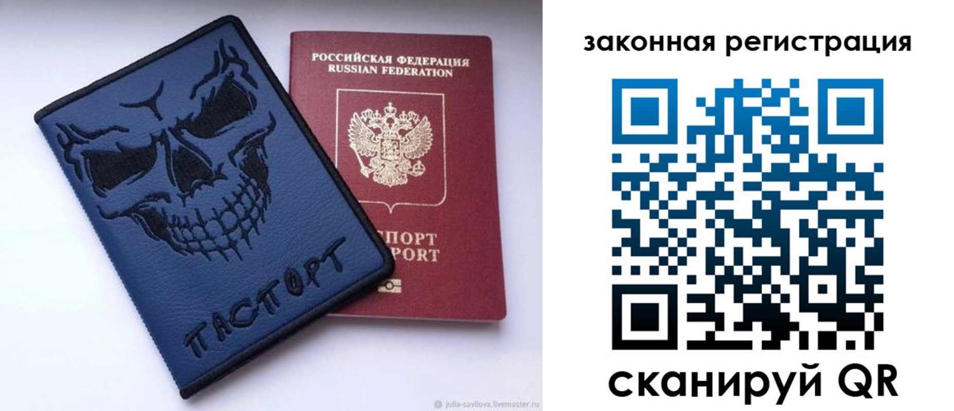 временная регистрация для школы в Шарыпово