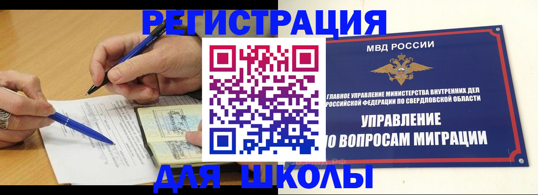 временная регистрация недорого в Шарыпово