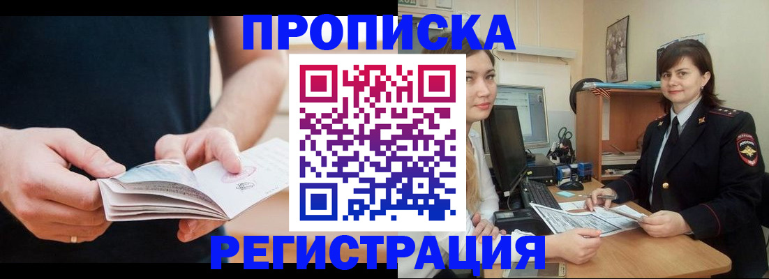 регистрация для школы в Шарыпово