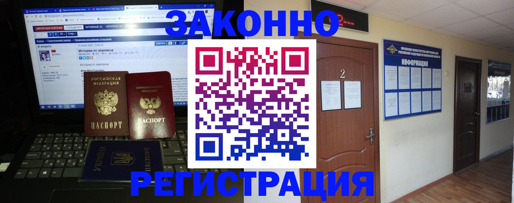 временная регистрация гарантия в Шарыпово