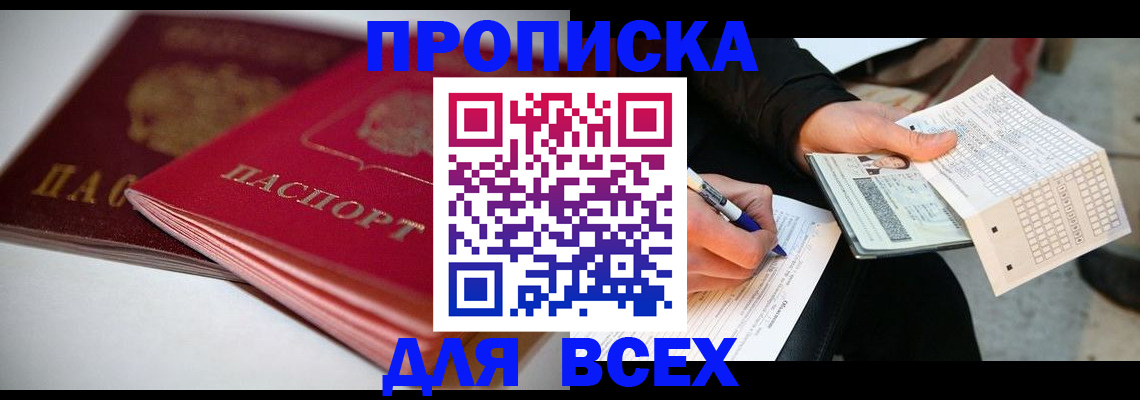 найти адрес прописки в Шарыпово