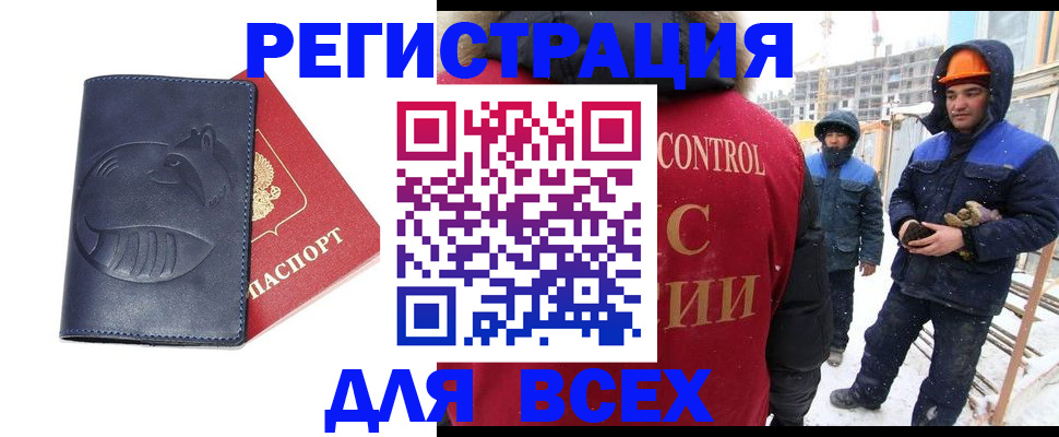 временная прописка в Шарыпово