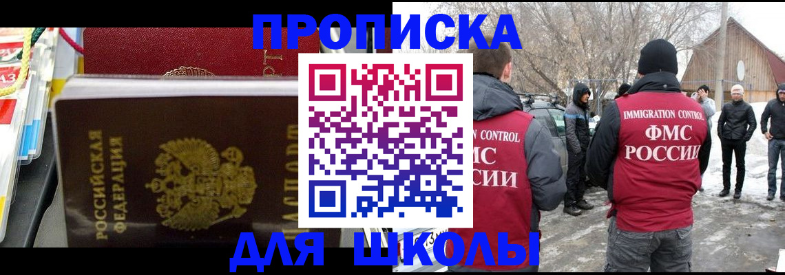 временная регистрация собственник в Шарыпово