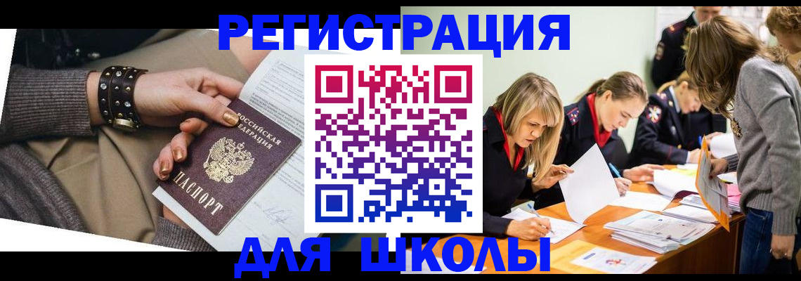 временная регистрация купить в Шарыпово