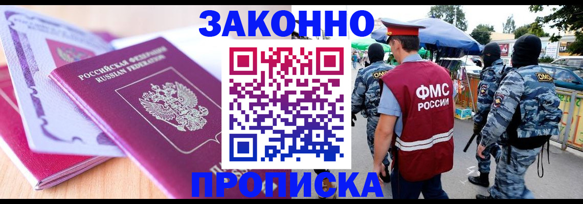 прописка в квартире в Шарыпово